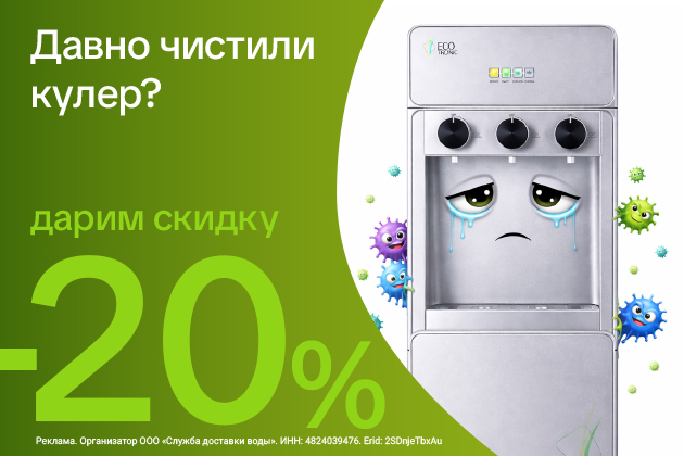 Акция на чистку кулера 