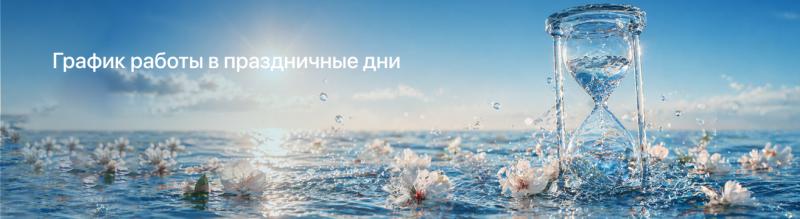 График работы на майские праздники 2026