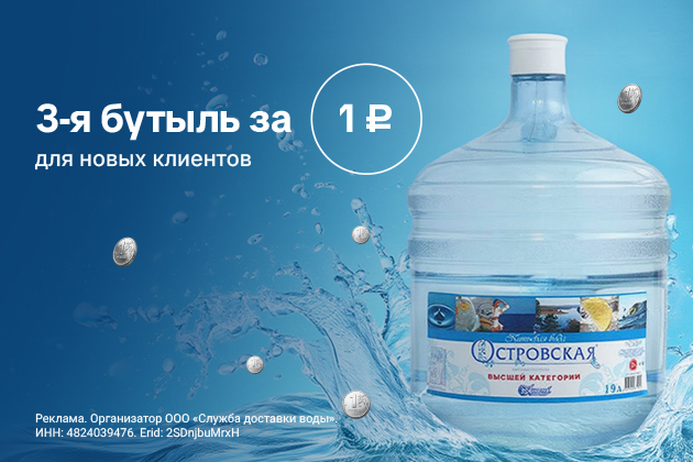 Островская за 1 рубль