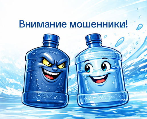 Внимание мошенники 