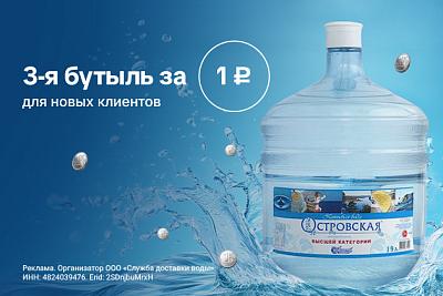 Островская за 1 рубль