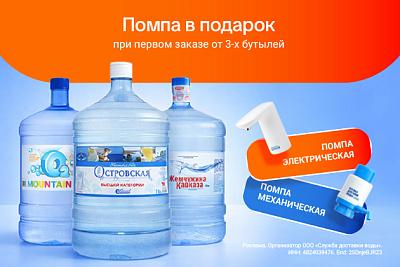 Подарок к первому заказу